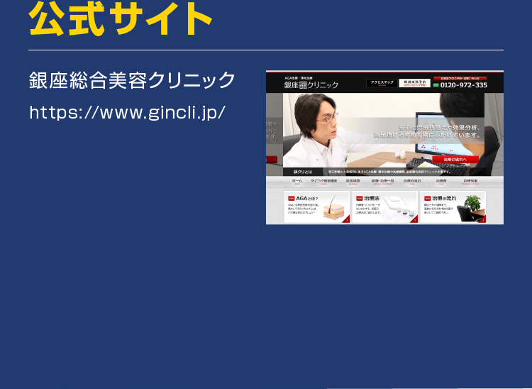 公式サイト