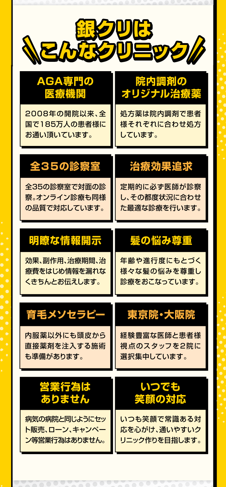 銀クリの運営理念と5つの行動指針