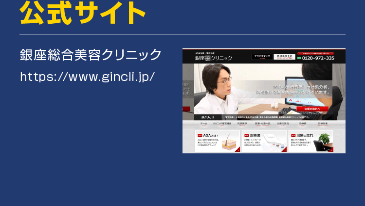 公式サイト