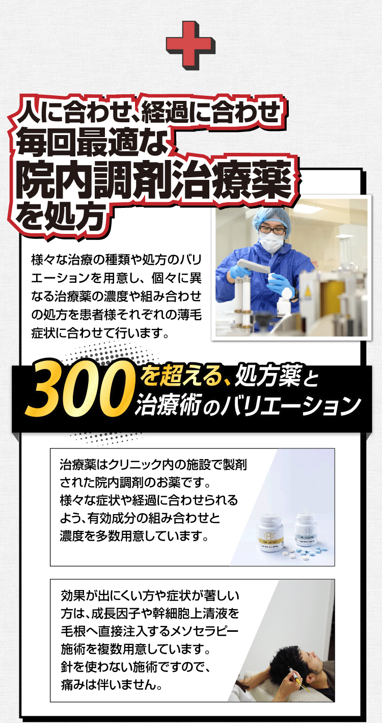 だから生えるんですb